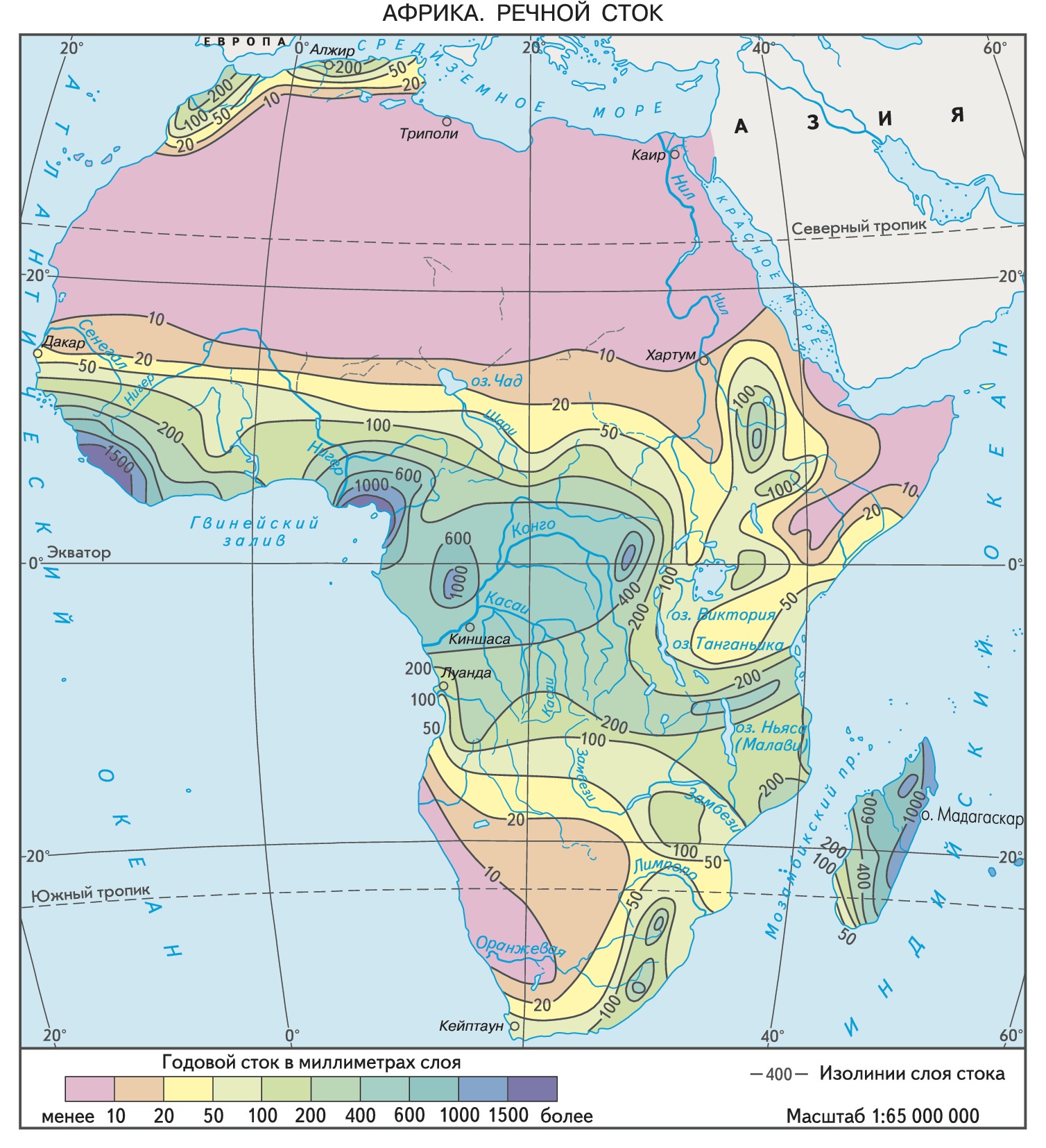 Речной Сток в Африке